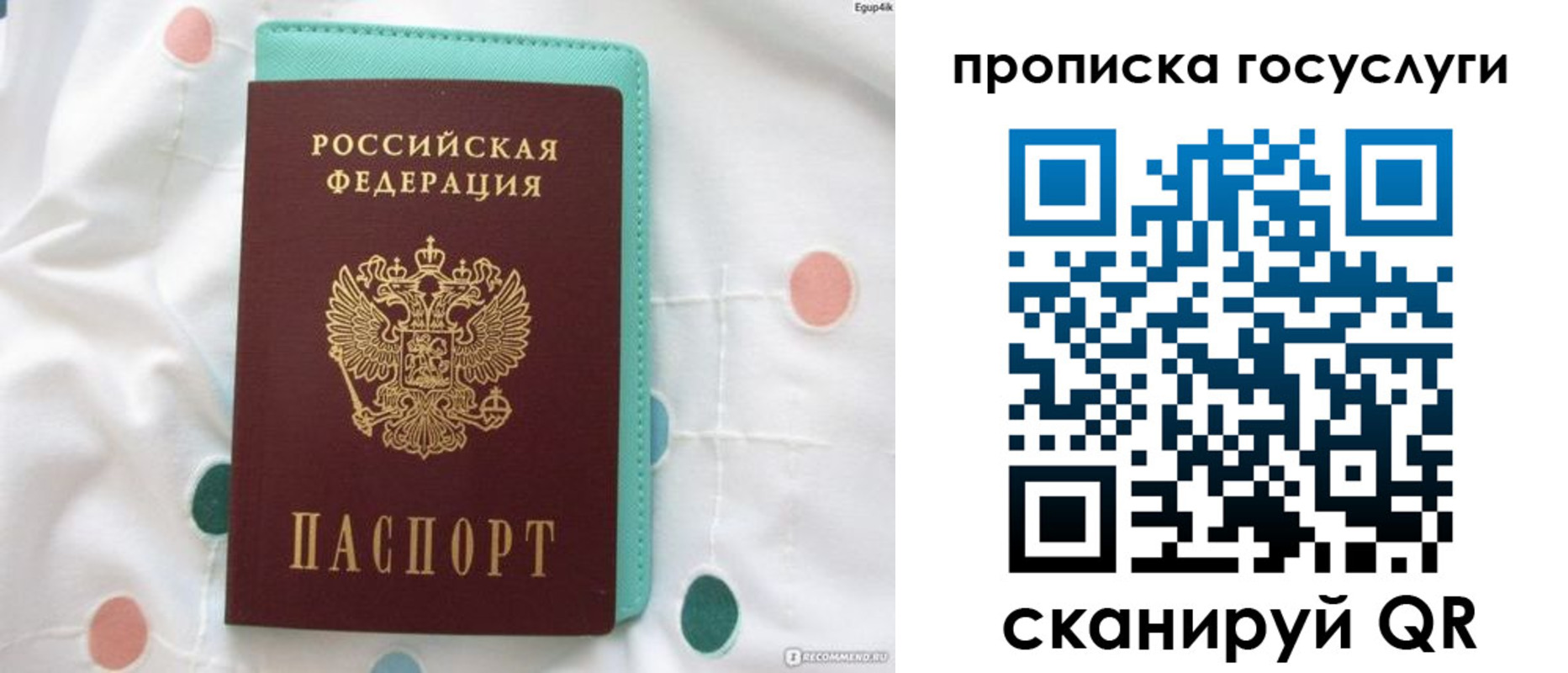 прописка для кредита в Корсакове